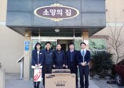 한국도로공사 울산지사 후원품 전달